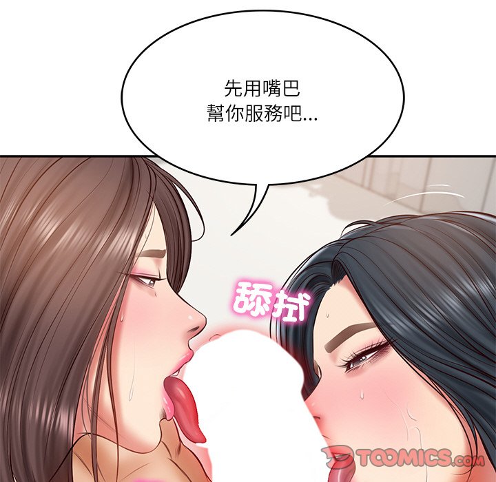[Manhwa] The son-in-law of the chaebol family Plot, Youth#[180P]-45
