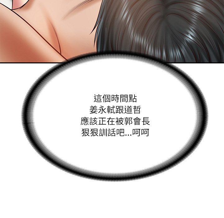 [Manhwa] The son-in-law of the chaebol family Plot, Youth#[180P]-49
