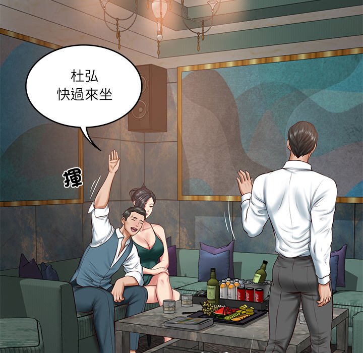 [Manhwa] The son-in-law of the chaebol family Plot, Youth#[180P]-55