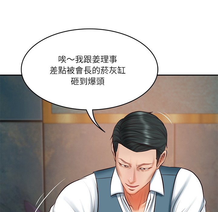 [Manhwa] The son-in-law of the chaebol family Plot, Youth#[180P]-62