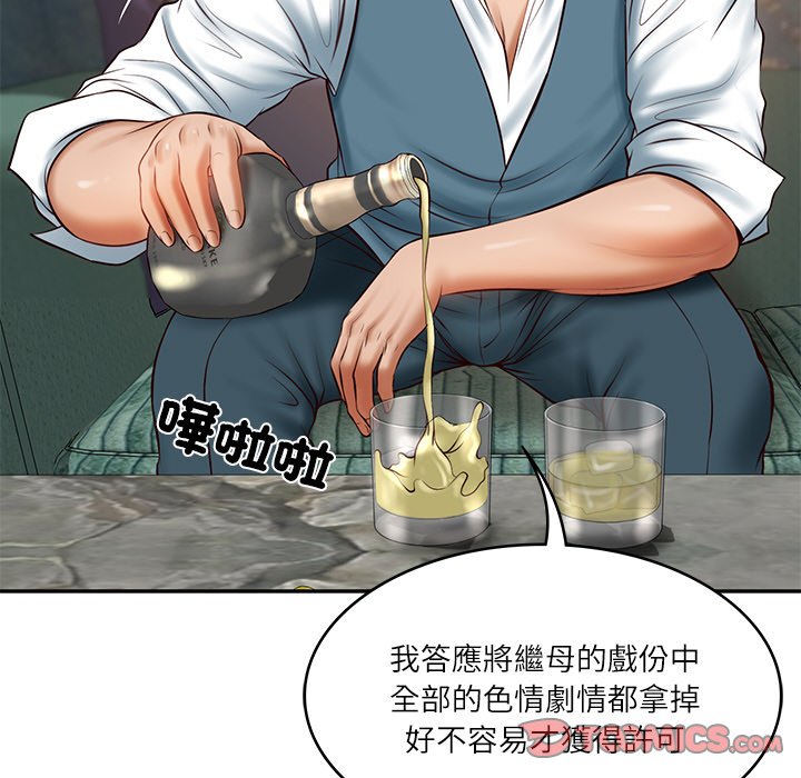 [Manhwa] The son-in-law of the chaebol family Plot, Youth#[180P]-63
