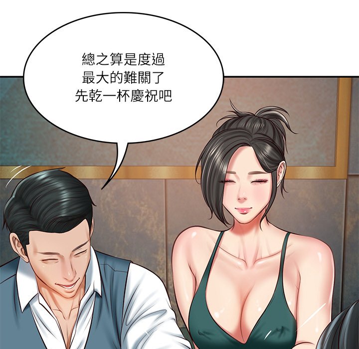 [Manhwa] The son-in-law of the chaebol family Plot, Youth#[180P]-66