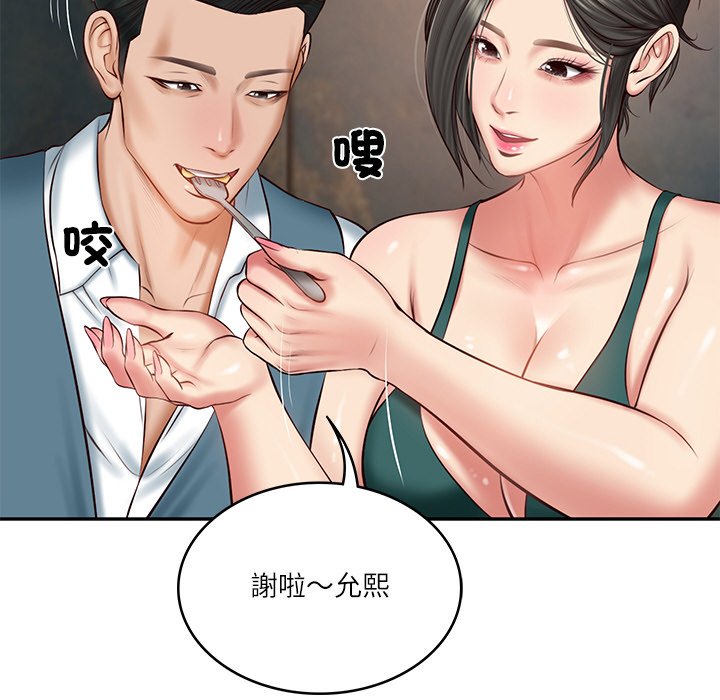 [Manhwa] The son-in-law of the chaebol family Plot, Youth#[180P]-71