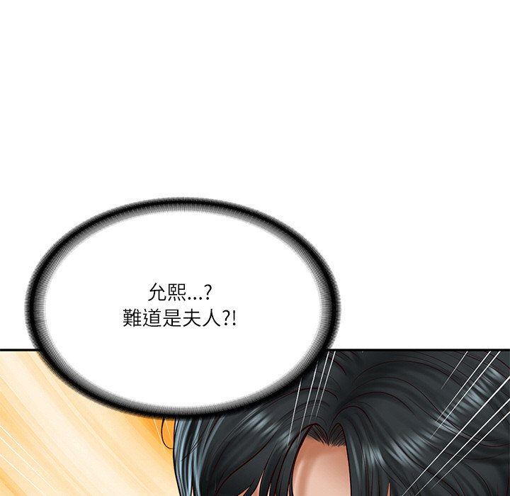[Manhwa] The son-in-law of the chaebol family Plot, Youth#[180P]-72