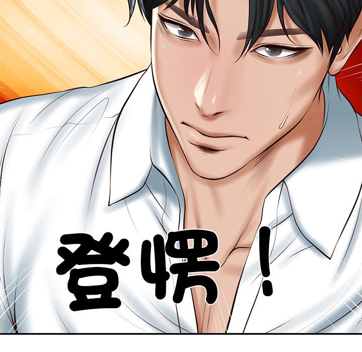 [Manhwa] The son-in-law of the chaebol family Plot, Youth#[180P]-73