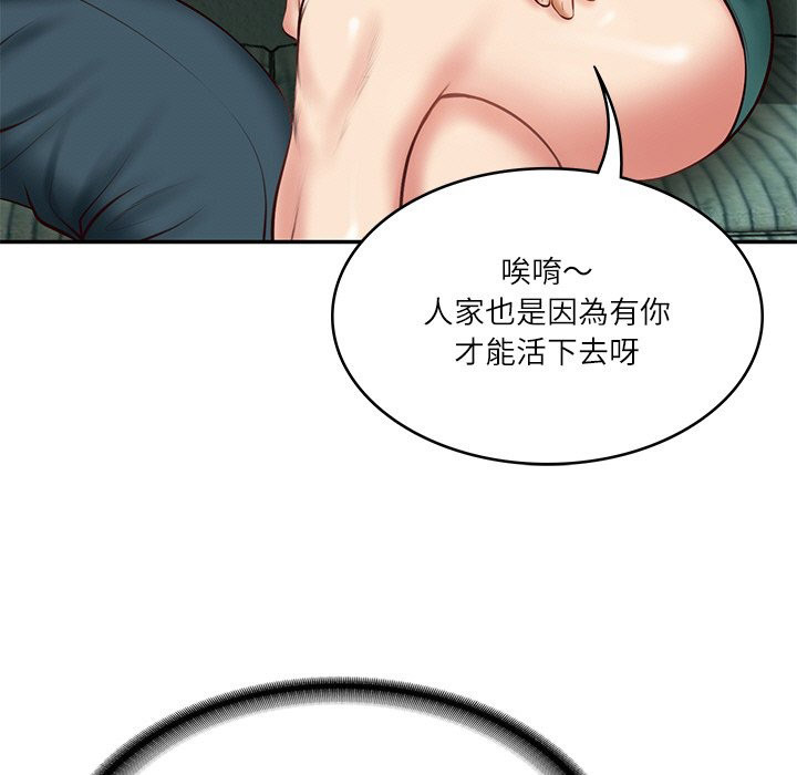 [Manhwa] The son-in-law of the chaebol family Plot, Youth#[180P]-76