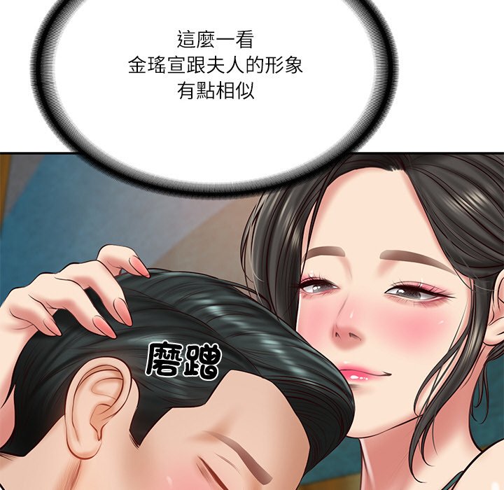 [Manhwa] The son-in-law of the chaebol family Plot, Youth#[180P]-77