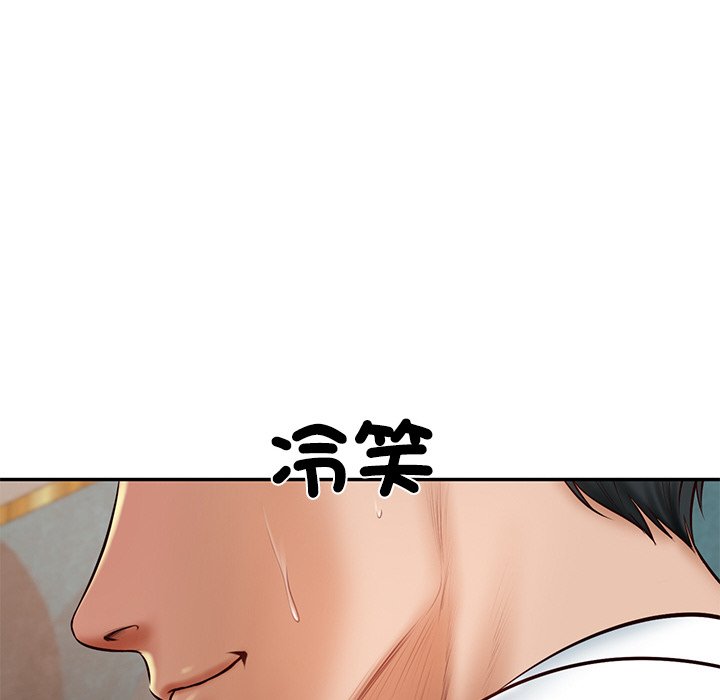 [Manhwa] The son-in-law of the chaebol family Plot, Youth#[180P]-79