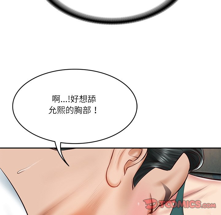 [Manhwa] The son-in-law of the chaebol family Plot, Youth#[180P]-81