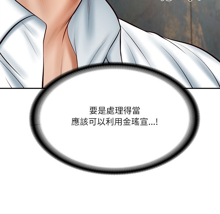 [Manhwa] The son-in-law of the chaebol family Plot, Youth#[180P]-94