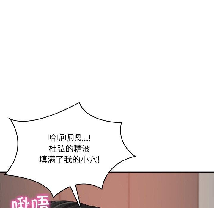 [Manhwa] The son-in-law of the chaebol family Plot, Youth#[193P]-104