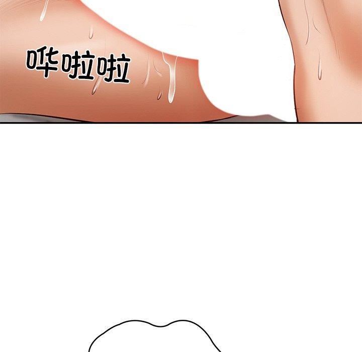 [Manhwa] The son-in-law of the chaebol family Plot, Youth#[193P]-109