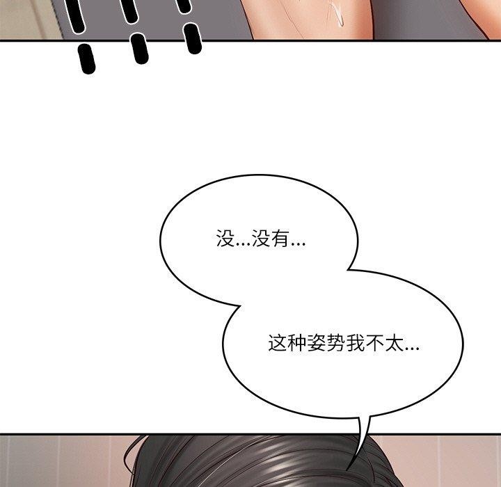 [Manhwa] The son-in-law of the chaebol family Plot, Youth#[193P]-118
