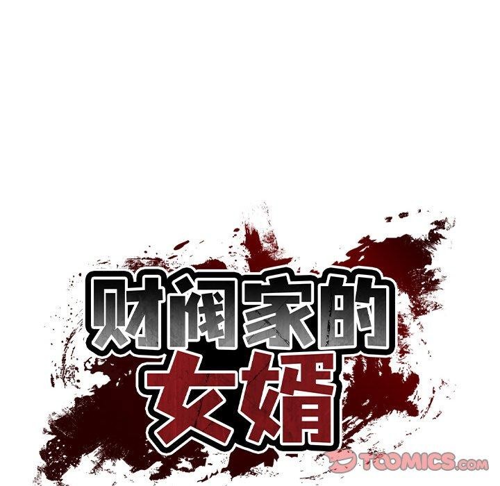 [Manhwa] The son-in-law of the chaebol family Plot, Youth#[193P]-12