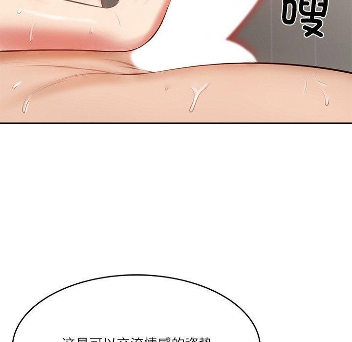 [Manhwa] The son-in-law of the chaebol family Plot, Youth#[193P]-120