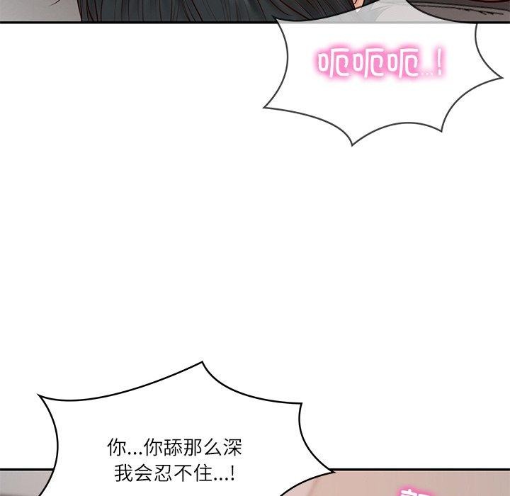 [Manhwa] The son-in-law of the chaebol family Plot, Youth#[193P]-129