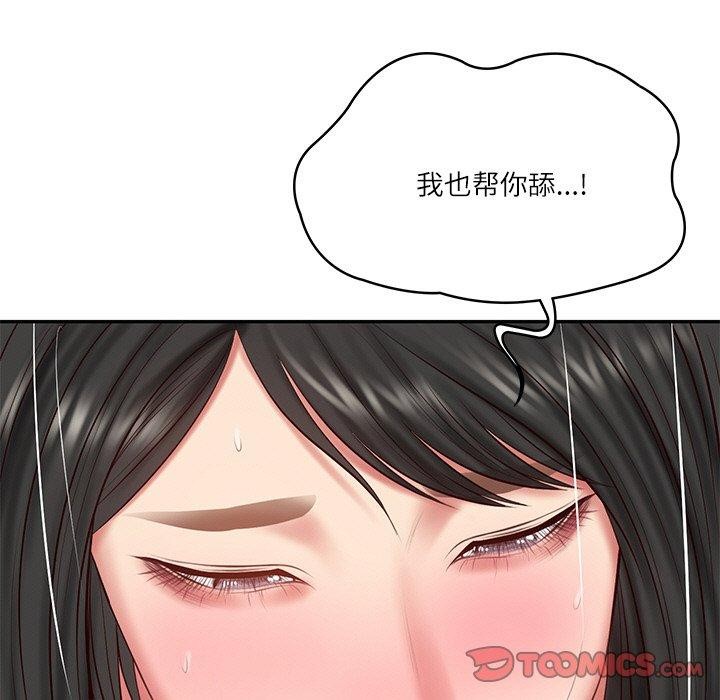 [Manhwa] The son-in-law of the chaebol family Plot, Youth#[193P]-132