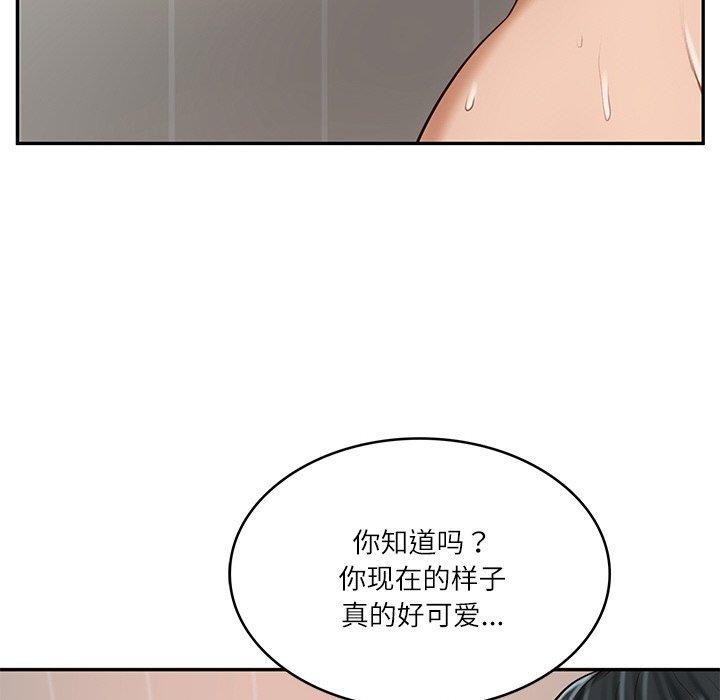 [Manhwa] The son-in-law of the chaebol family Plot, Youth#[193P]-147