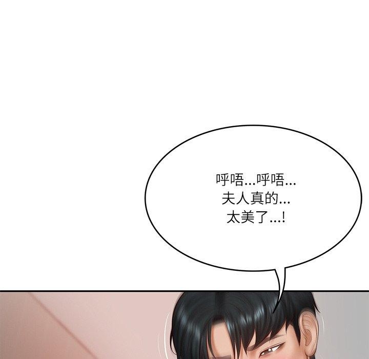 [Manhwa] The son-in-law of the chaebol family Plot, Youth#[193P]-158