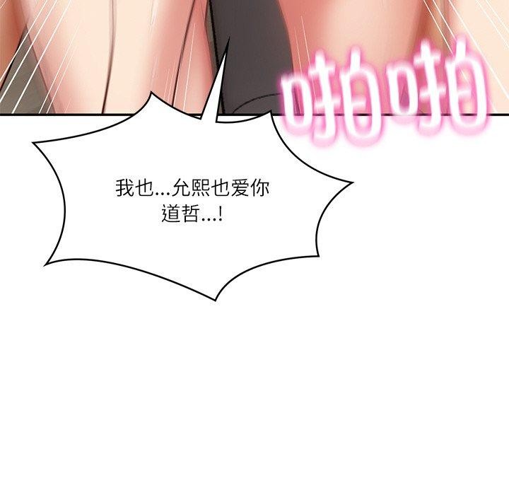 [Manhwa] The son-in-law of the chaebol family Plot, Youth#[193P]-178