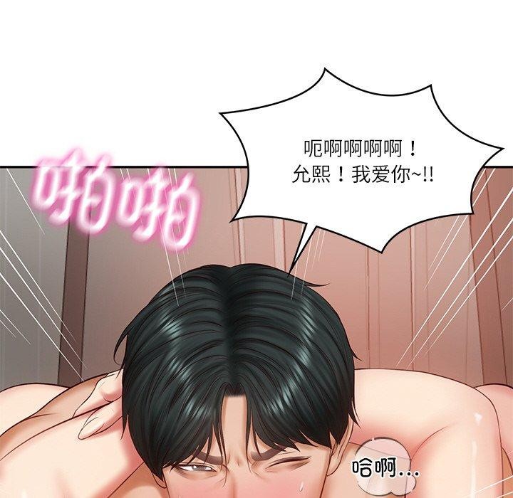 [Manhwa] The son-in-law of the chaebol family Plot, Youth#[193P]-179