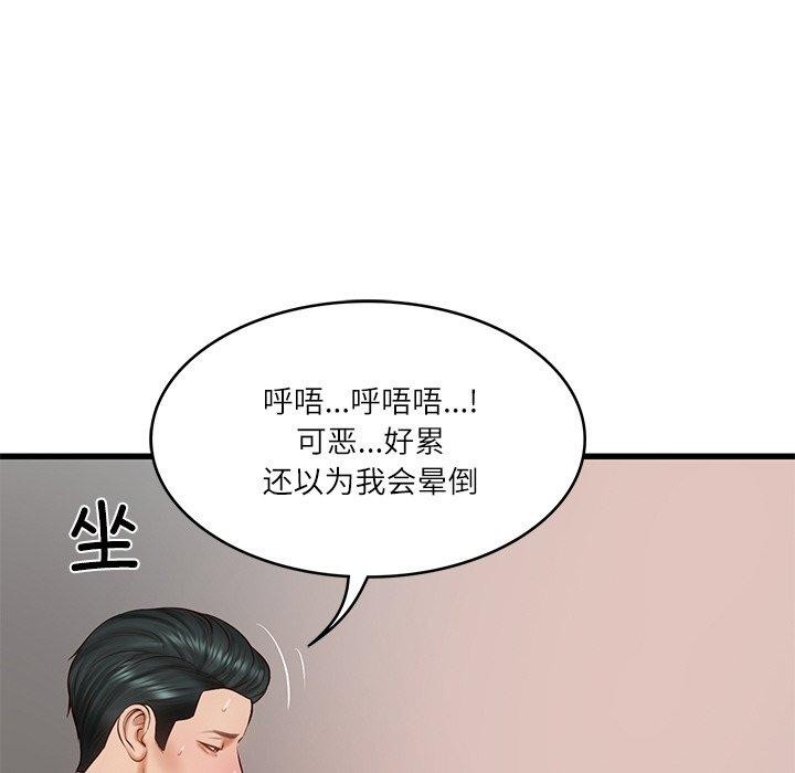 [Manhwa] The son-in-law of the chaebol family Plot, Youth#[193P]-186