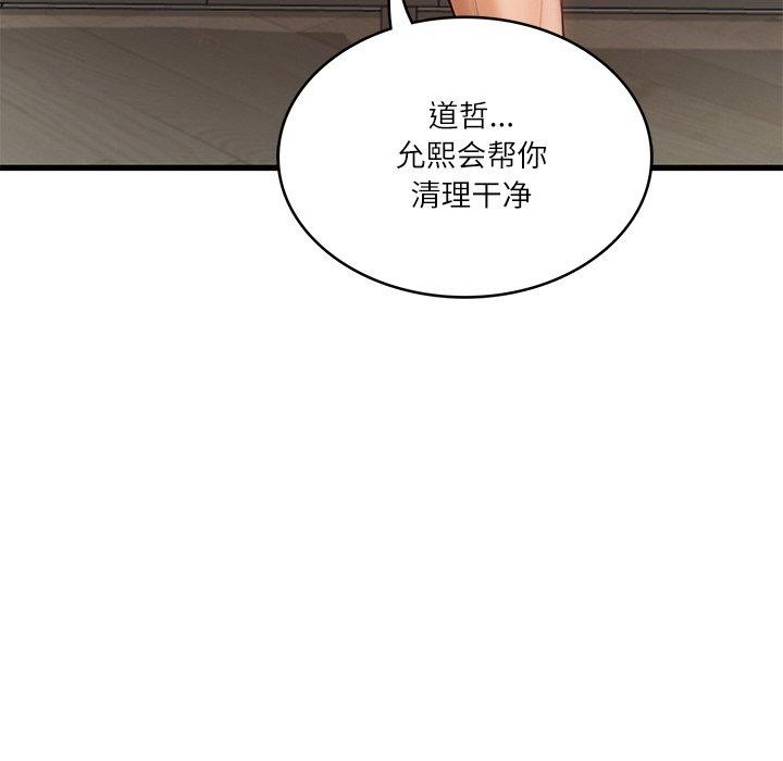 [Manhwa] The son-in-law of the chaebol family Plot, Youth#[193P]-188