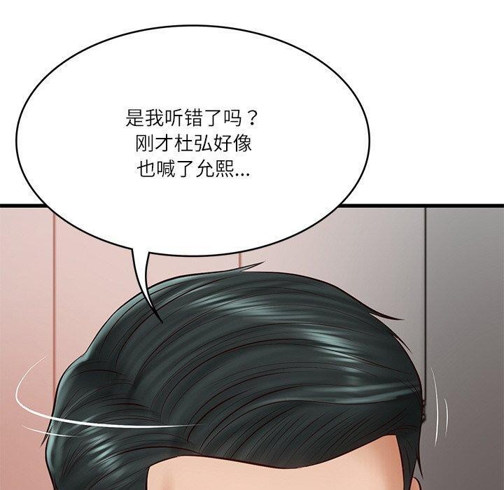 [Manhwa] The son-in-law of the chaebol family Plot, Youth#[193P]-189