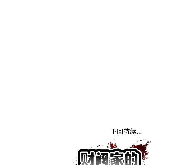 [Manhwa] The son-in-law of the chaebol family Plot, Youth#[193P]-192