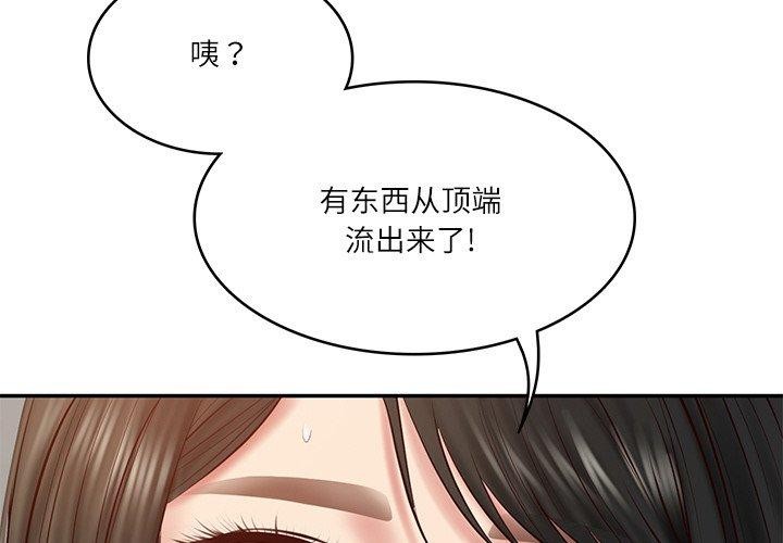 [Manhwa] The son-in-law of the chaebol family Plot, Youth#[193P]-2