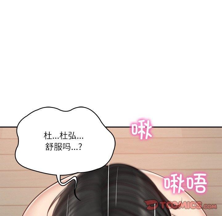 [Manhwa] The son-in-law of the chaebol family Plot, Youth#[193P]-20