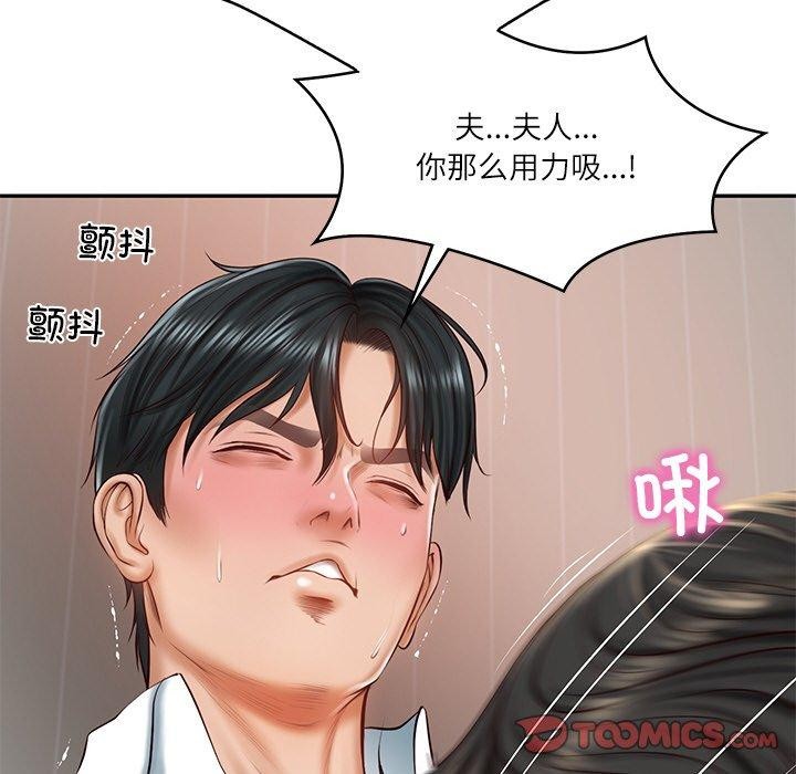 [Manhwa] The son-in-law of the chaebol family Plot, Youth#[193P]-28