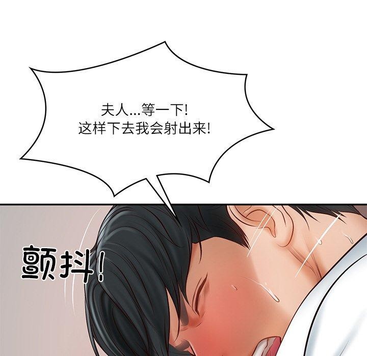 [Manhwa] The son-in-law of the chaebol family Plot, Youth#[193P]-35