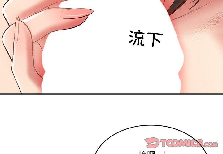 [Manhwa] The son-in-law of the chaebol family Plot, Youth#[193P]-4