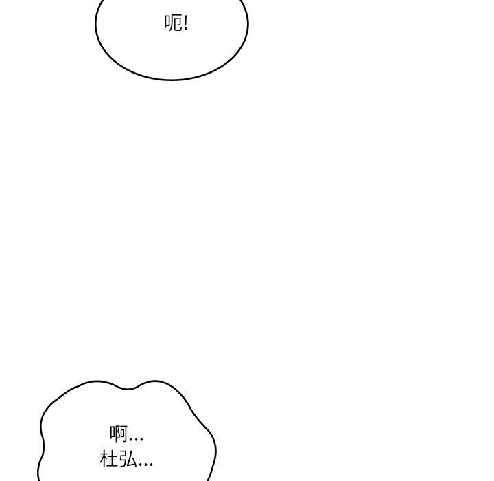[Manhwa] The son-in-law of the chaebol family Plot, Youth#[193P]-41