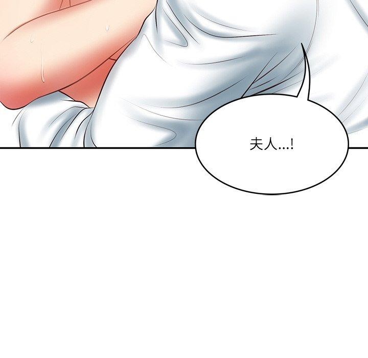 [Manhwa] The son-in-law of the chaebol family Plot, Youth#[193P]-43