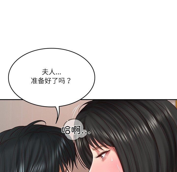 [Manhwa] The son-in-law of the chaebol family Plot, Youth#[193P]-48