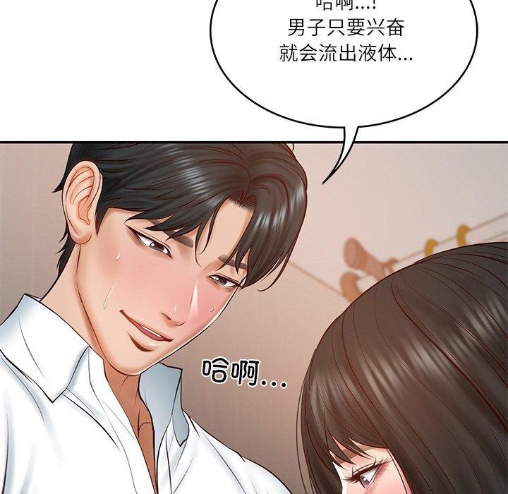 [Manhwa] The son-in-law of the chaebol family Plot, Youth#[193P]-5