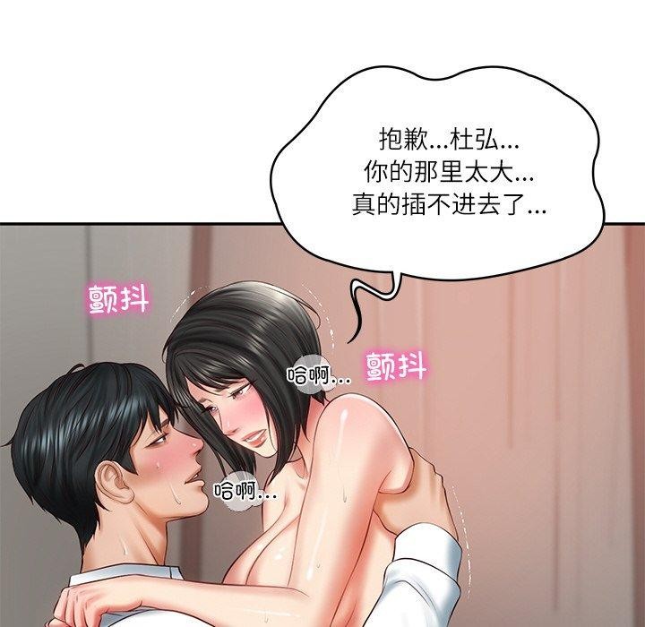 [Manhwa] The son-in-law of the chaebol family Plot, Youth#[193P]-56