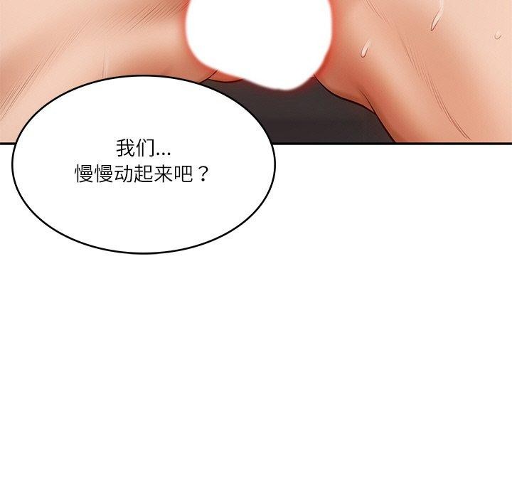 [Manhwa] The son-in-law of the chaebol family Plot, Youth#[193P]-63