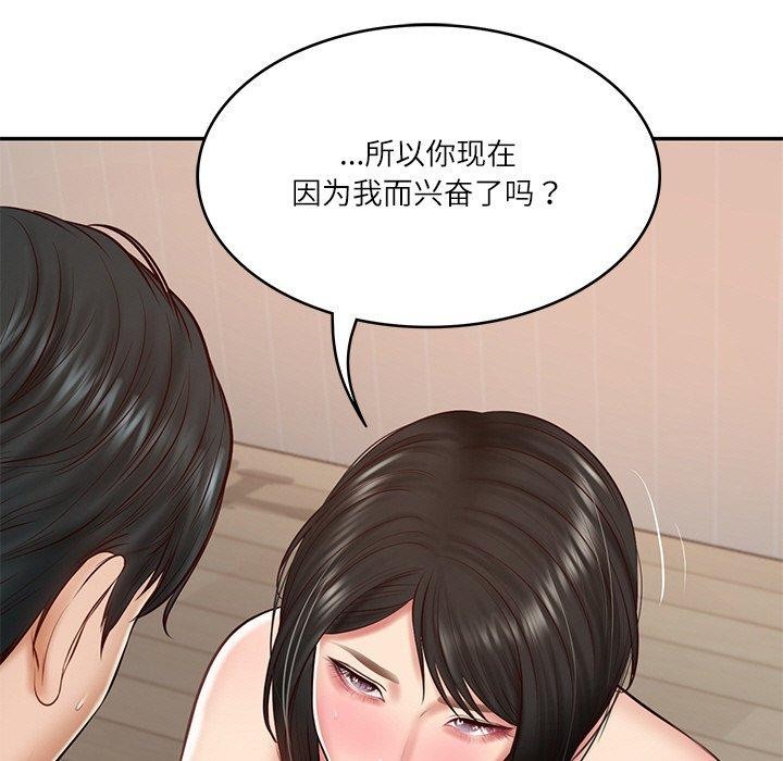 [Manhwa] The son-in-law of the chaebol family Plot, Youth#[193P]-7