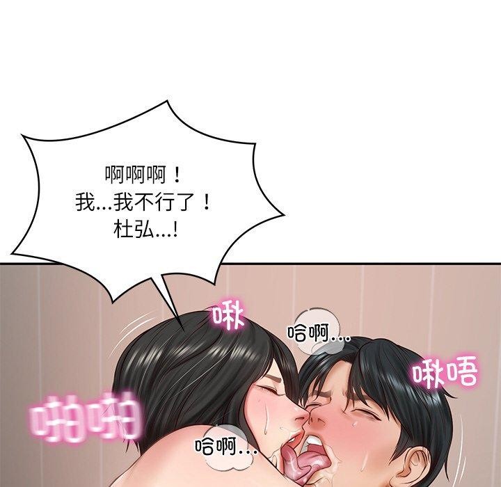 [Manhwa] The son-in-law of the chaebol family Plot, Youth#[193P]-95