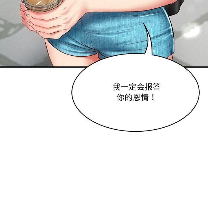 [Manhwa] The son-in-law of the chaebol family Plot, Youth#[168P]-101