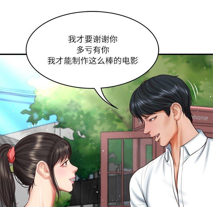 [Manhwa] The son-in-law of the chaebol family Plot, Youth#[168P]-104