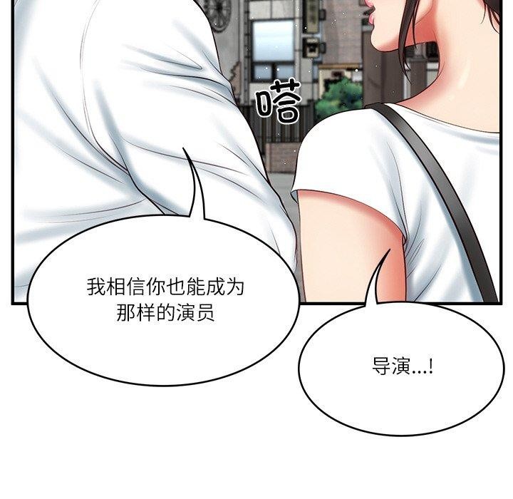 [Manhwa] The son-in-law of the chaebol family Plot, Youth#[168P]-107