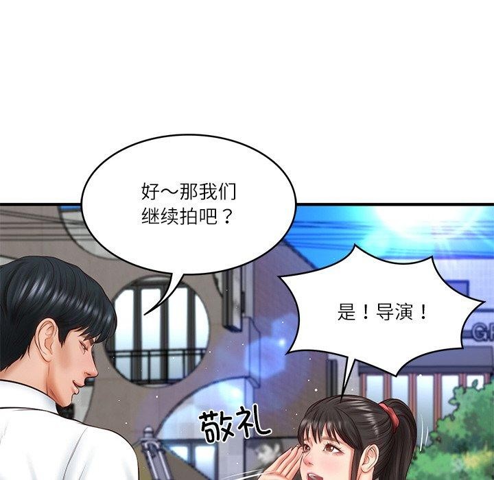 [Manhwa] The son-in-law of the chaebol family Plot, Youth#[168P]-108