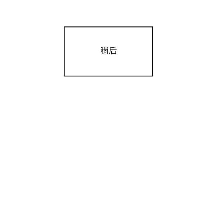 [Manhwa] The son-in-law of the chaebol family Plot, Youth#[168P]-111