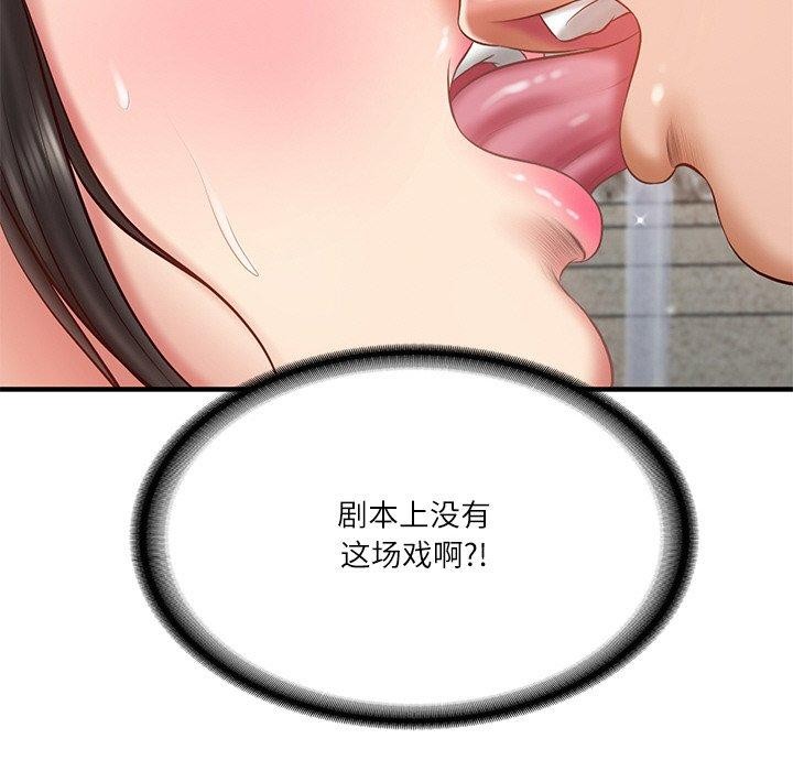 [Manhwa] The son-in-law of the chaebol family Plot, Youth#[168P]-116