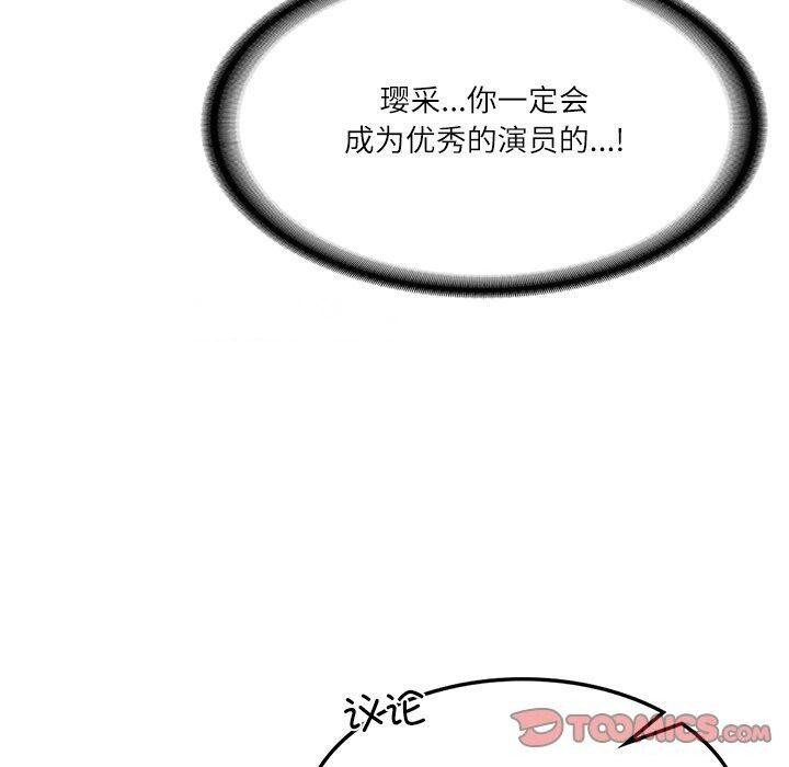 [Manhwa] The son-in-law of the chaebol family Plot, Youth#[168P]-119
