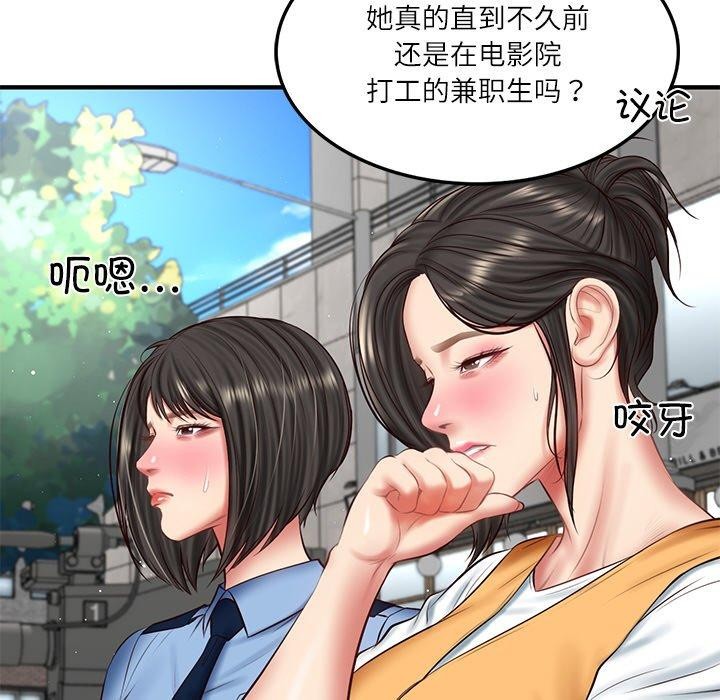 [Manhwa] The son-in-law of the chaebol family Plot, Youth#[168P]-120